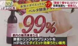 减肥酵素爆料怎么做视频,自制视频教程，轻松打造健康瘦身方案